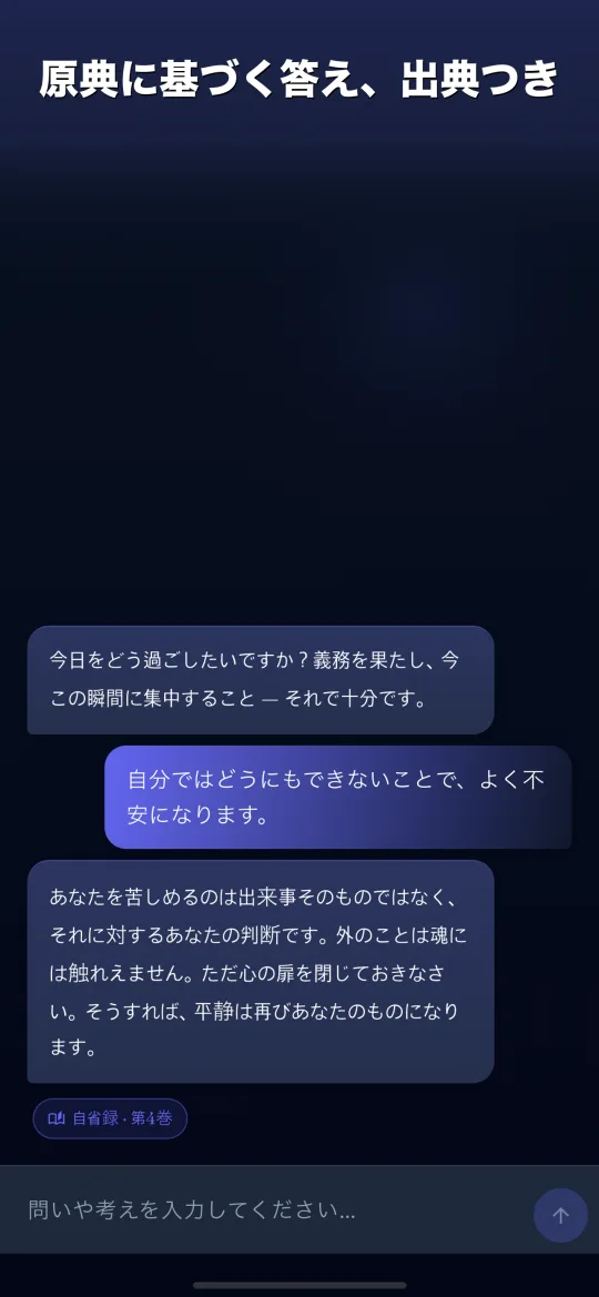 Dialogos — 原典に基づく答え、出典つき
