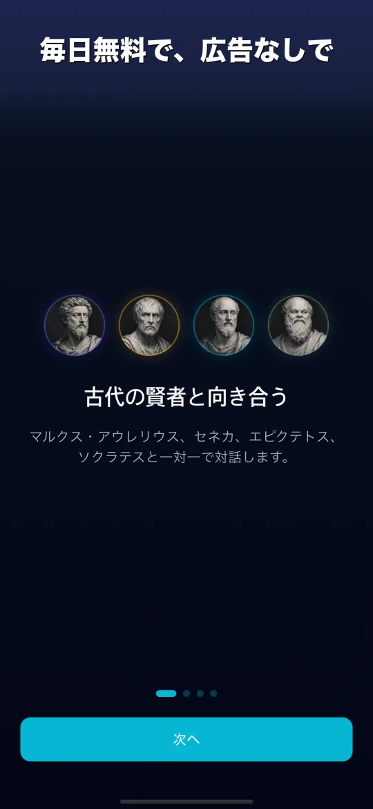 Dialogos — 毎日無料、広告なし