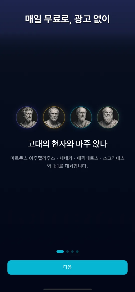 Dialogos — 매일 무료로, 광고 없이