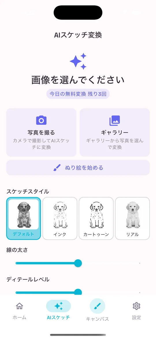 PiPi Draw — 好きなスタイルで