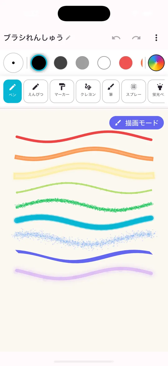 PiPi Draw — 10種のプロブラシ