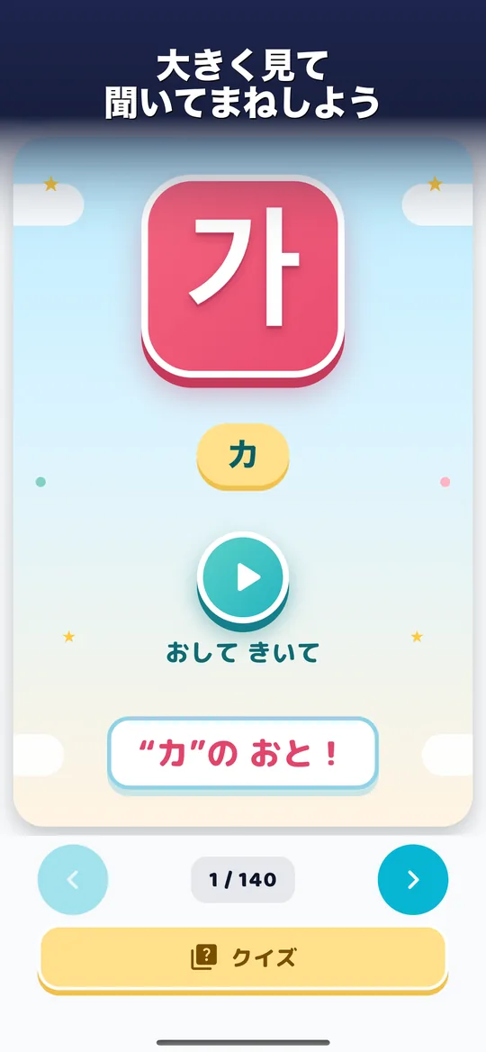 PiPi Hello — 文字カード