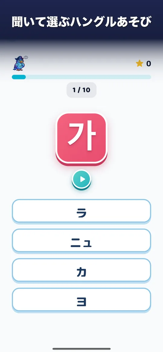 PiPi Hello — 音で覚えるドリル
