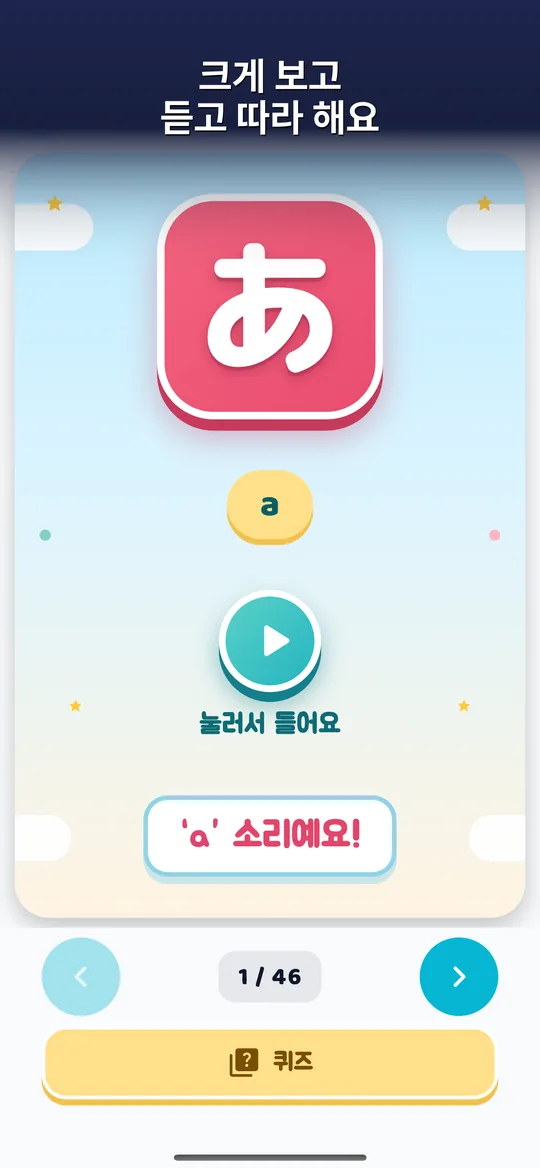 PiPi Hello — 글자카드