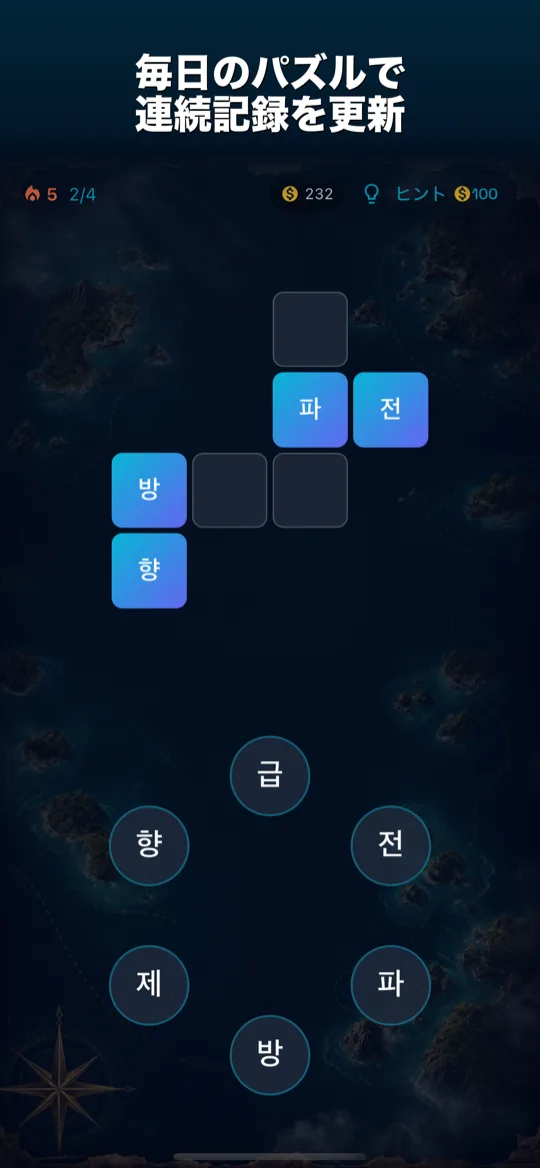 PiPi Word Voyage — 今日のパズル