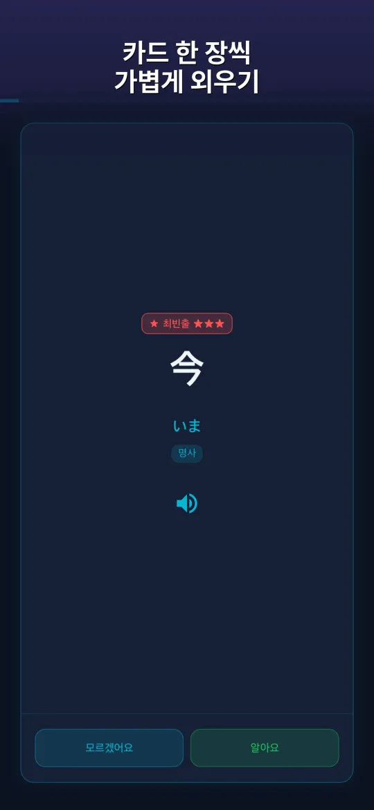 PiPi Words — 카드로 가볍게